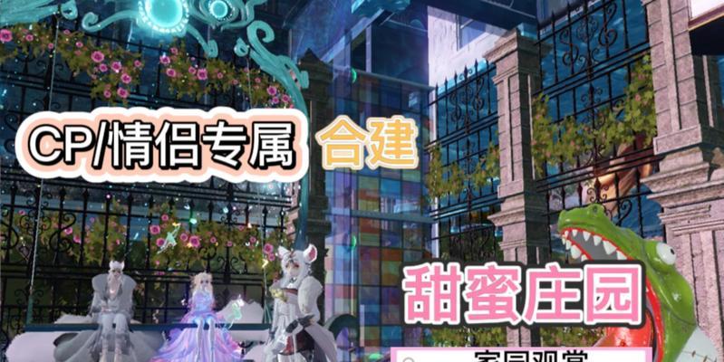 《妄想山海家园》攻略（15个实用的建造技巧让你在妄想山海家园中轻松盖房子）