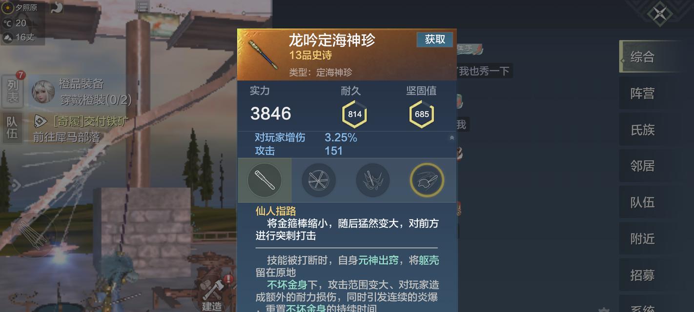 妄想山海降生新手出生地攻略（以游戏为主）