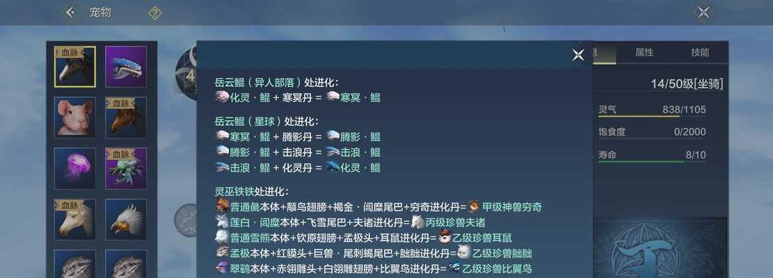 《山海进化万年》攻略指南（探索万年材料进化玩法）