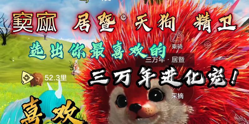 《妄想山海精卫》（探秘妄想山海精卫的隐藏地）