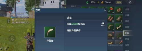《妄想山海》开局卡异兽方法详解（以游戏为主）