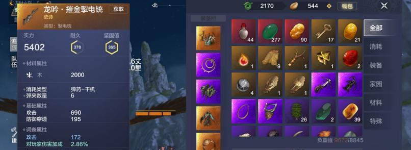 《探秘妄想山海烤翅的独特制作方法和神奇作用》（以游戏为主）