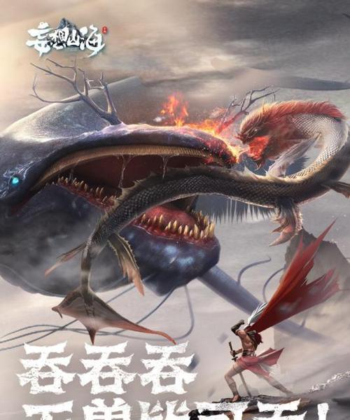 《妄想山海恐龙蛋》获取攻略（用实战经验带你轻松拿龙蛋）