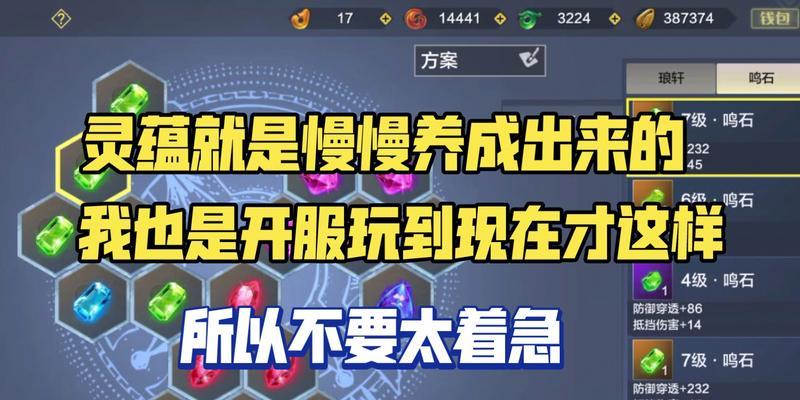 山海灵蕴最佳搭配指南（搭建属于你的强大灵蕴团队）