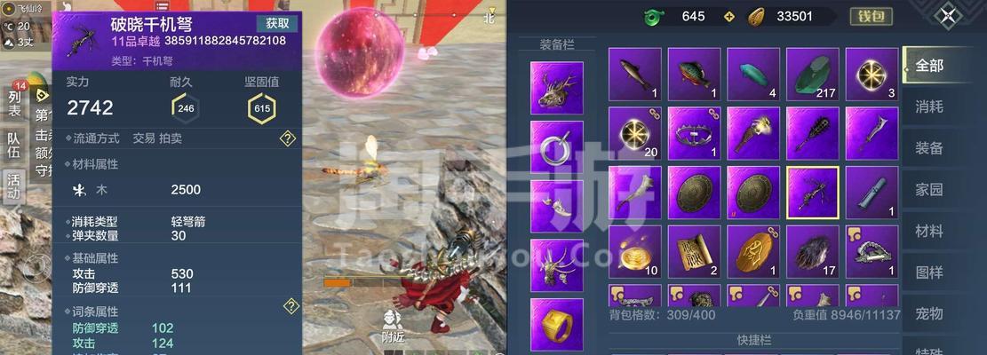 玩转山海灵韵（打造最强灵宠组合）
