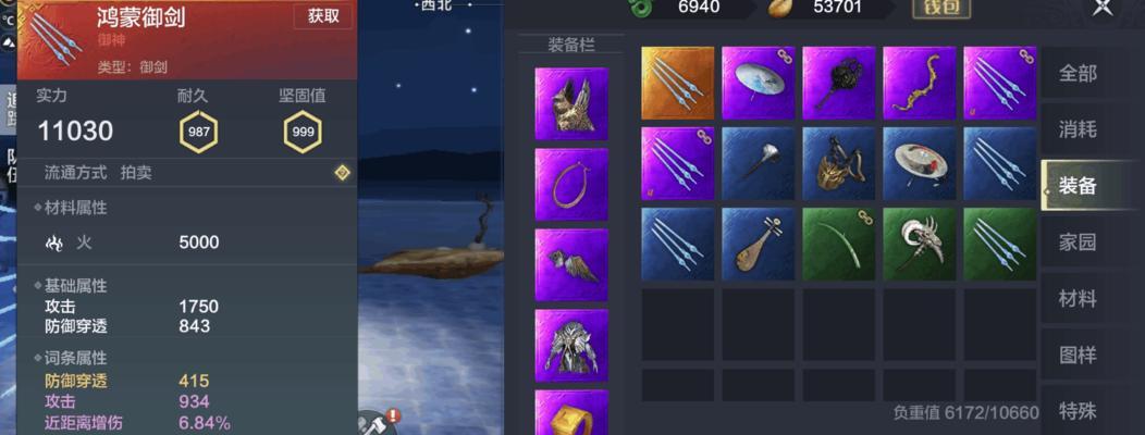 《妄想山海冒脑瓜》游戏攻略（如何通过冒脑瓜游戏提高思维能力）