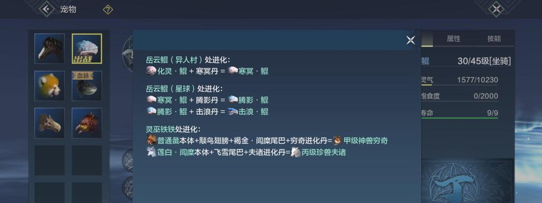 探索岳云鲲星球之旅——穿越山海，寻找飞行坐骑的奇妙冒险