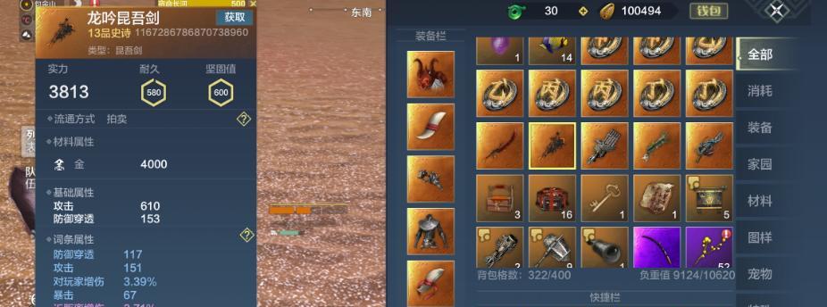 《探秘妄想山海碾磨台制作方法》（打造自己的碾磨台）