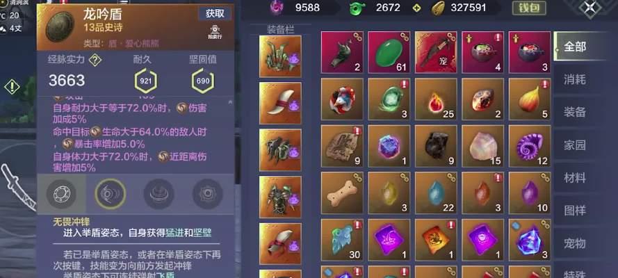 探秘《妄想山海千趣台》游戏中草莽台和铁血台的作用（寻找草莽台和铁血台的秘密）