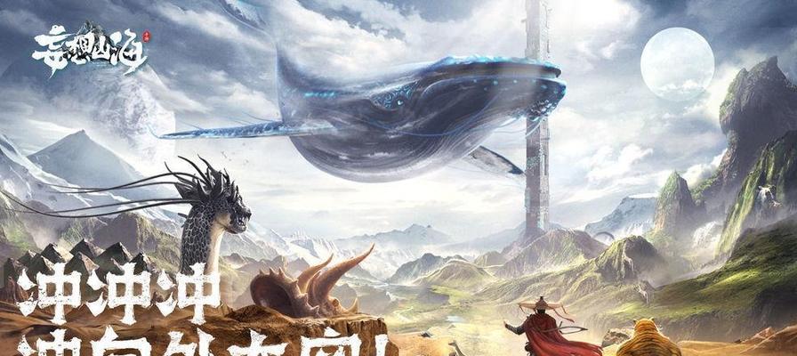 《妄想山海穷奇进化丹获取攻略》（一步步教你如何获取穷奇进化丹）