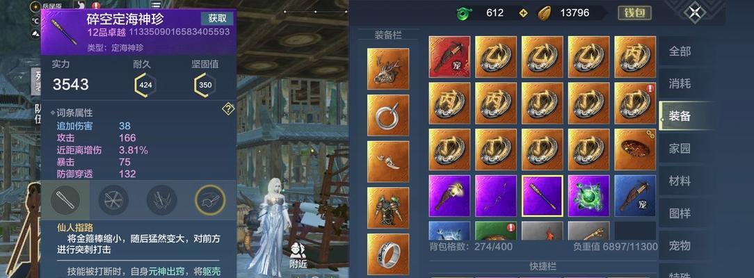 《妄想山海群侠攻略》（如何打败群侠）