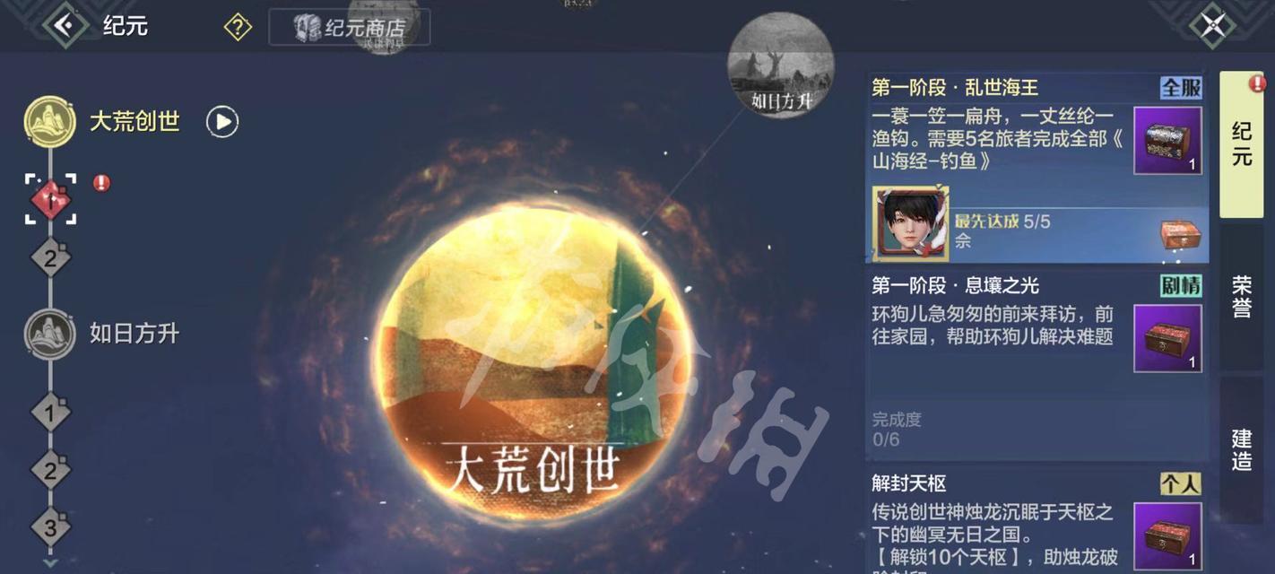 《妄想山海》日常活跃任务攻略（如何轻松达成每日活跃度目标）
