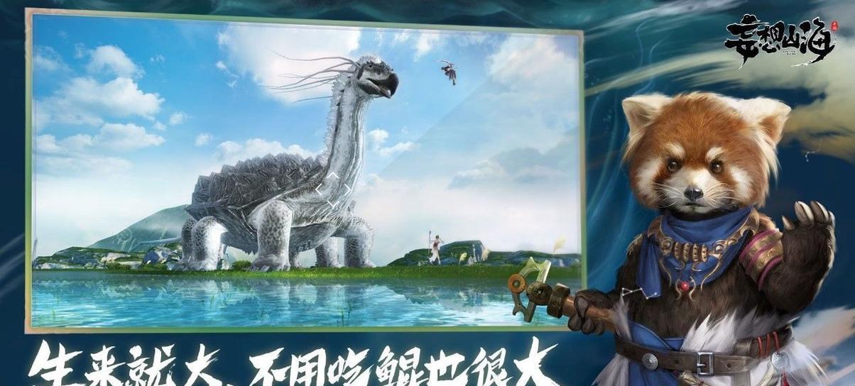 《探秘妄想山海山蒜粉的制作方法》（游戏中的独特调味品）