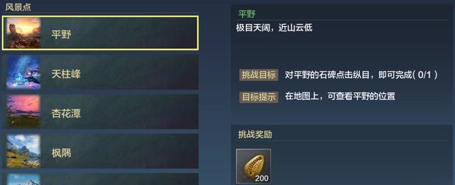 《探秘妄想山海扇子星宿加点》（星宿加点攻略）