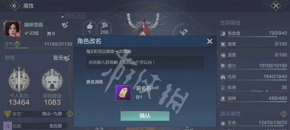 探寻妄想山海神草催化之道（解锁游戏中的神秘力量）