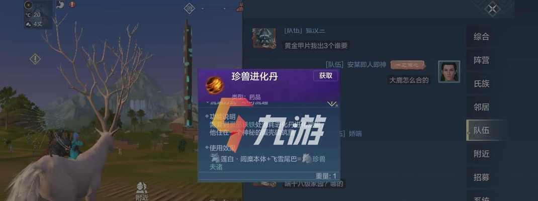 山海神兽穷奇合成方法详解（探索神秘的合成奥秘）
