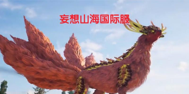 《如何在游戏中召唤神兽应龙》（教你成为召唤大师）