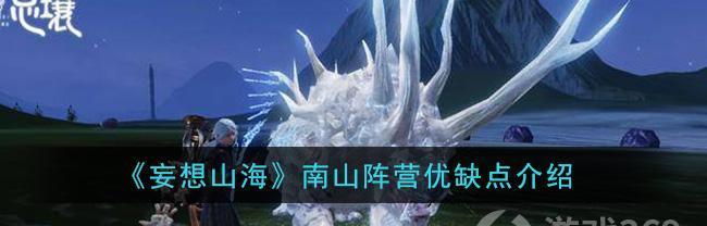 《山海侍从哈斯基哈士奇——探索幻想世界的忠实伙伴》（用游戏中的妄想山海侍从哈斯基哈士奇带你领略未知的冒险之旅）