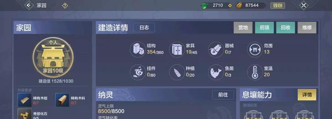 妄想山海侍从化炁攻略——发掘最强之力，成就最强之人！