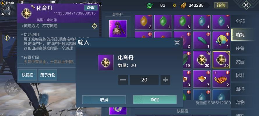 《妄想山海侍从》游戏攻略（一步步教你挑选最佳搭档）