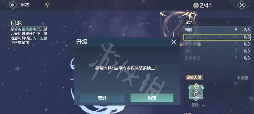 《解密妄想山海首领腾的用处及激活方法》（探索游戏中隐藏的力量）
