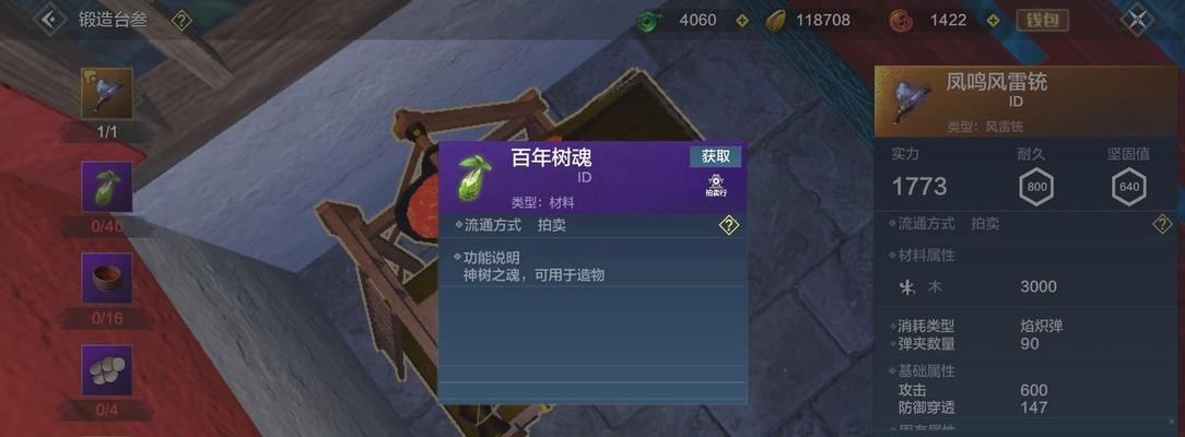 破解秘籍，轻松获得山海水晶（探索游戏世界）