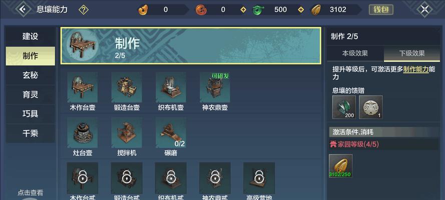 探秘水下黏土的游戏指南（以妄想山海为背景的寻找水下黏土攻略）