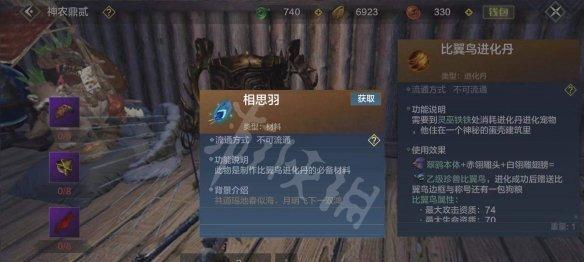 《妄想山海》角色死亡惩罚机制一览