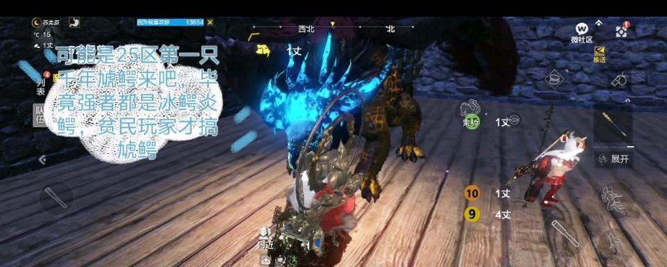 探索神秘的妄想山海虓鳄之旅（以游戏为主）
