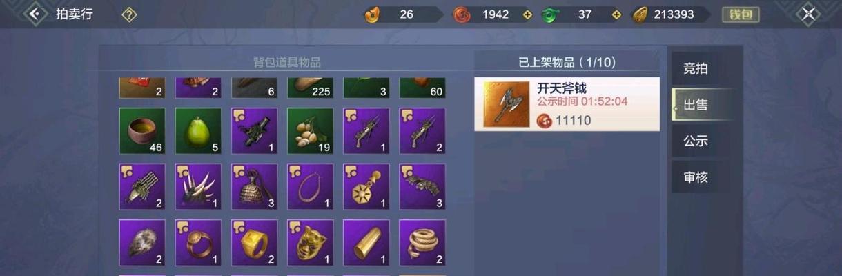 《妄想山海糖醋鱼》如何获取糖醋鱼（以游戏为主）