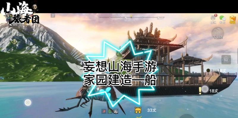 探秘妄想山海（以游戏为主）