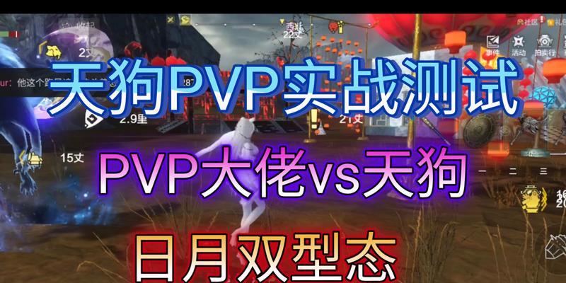 妄想山海天狗的优缺点（山海天狗进化之路的优势与劣势分析）