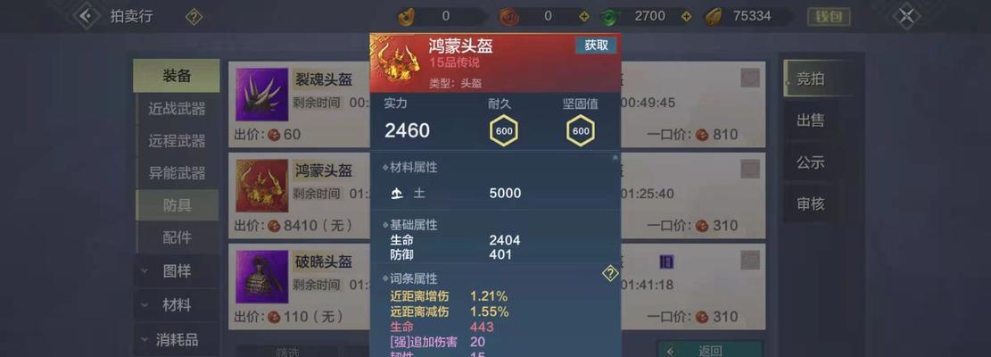 妄想山海铜矿探索指南（在游戏中快速获取山海铜矿的关键地点与方法）