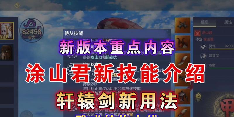 《妄想山海涂山君的资质与培养成本涂山居攻略》（如何成为强大的涂山君）