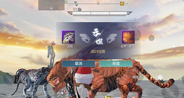 《妄想山海》