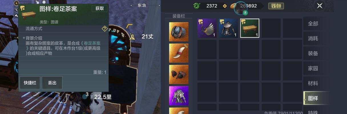 《如何恢复以妄想山海武器坚固值为零的方法》（快速提高武器耐久度）
