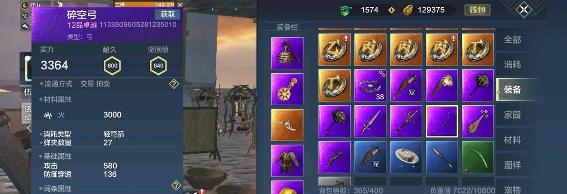 《山海武器配件安装使用指南》（掌握妄想山海世界中武器配件的安装和使用技巧）