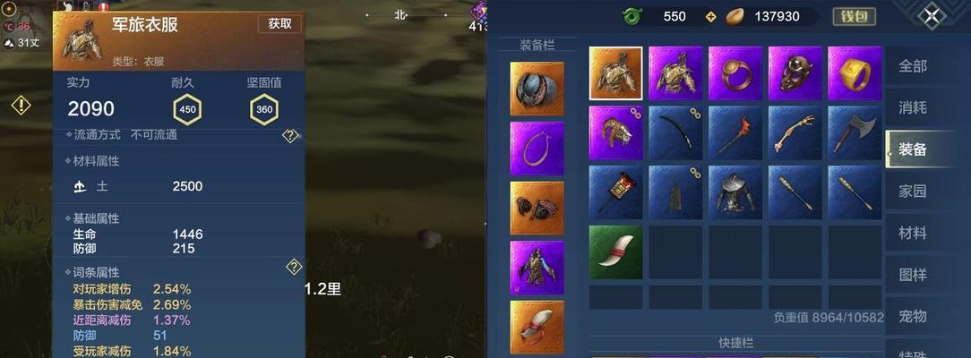 《妄想山海武器新手最强武器选择攻略》（探寻游戏中的顶级武器）
