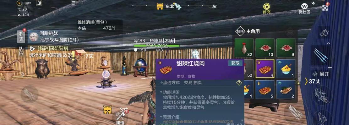 以妄想山海物品为例，如何进行物品展示（展示方法攻略介绍）