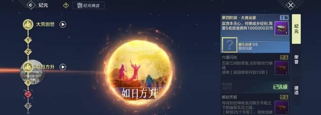 妄想山海（以游戏为主的最新攻略）