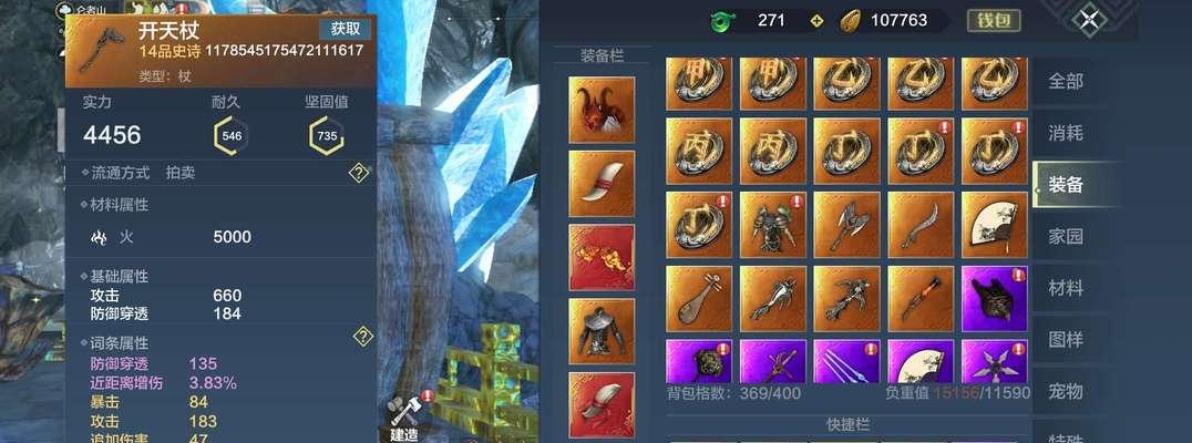 《妄想山海》新手攻略（掌握灵韵升级技巧）