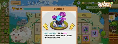 《牧场物语》奶牛镇的小时光（轻松提高苗银子好感度）