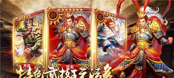 《以谋三国》新手必看攻略——征战三国从此不再迷茫（三国历史再现）