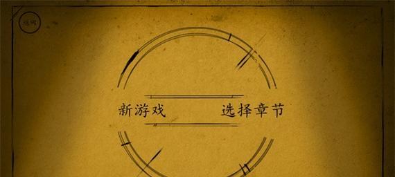 畅玩以墨水公司风格独特的休闲游戏（探索创意无限的游戏世界）