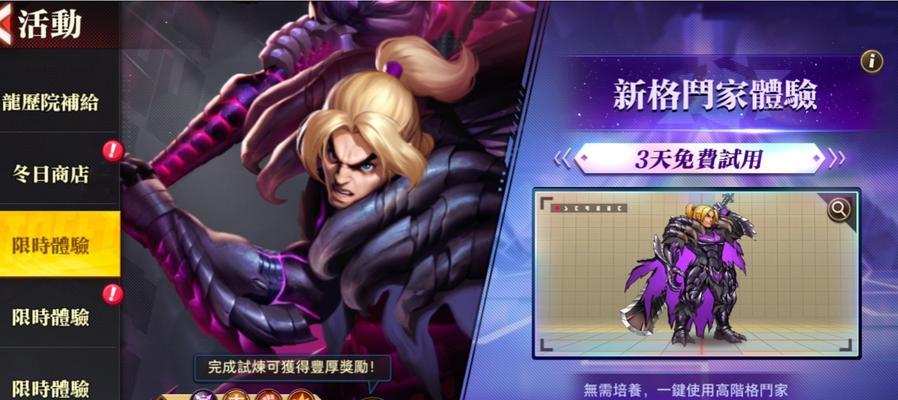 《以末世之蚀》紧急任务攻略（全面解析任务关卡）