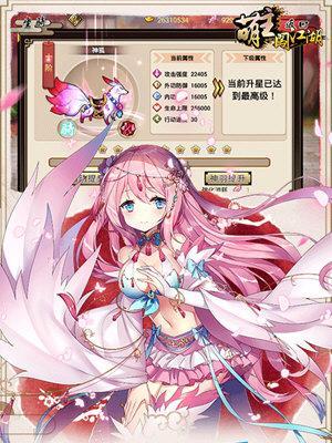 《征服后宫，登上魔王之位》（唤醒你的二次元之魂）