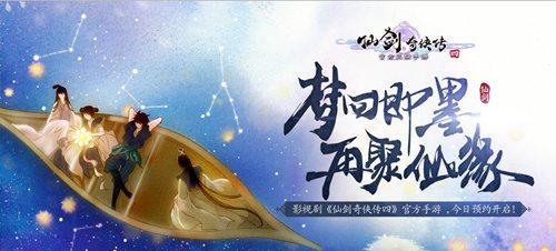 《魔兽仙缘之城》天地聚能石合成攻略
