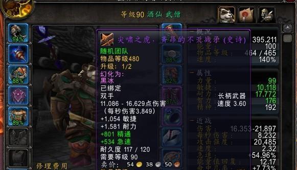 《熟悉武僧天赋加点，畅玩魔兽世界》（100级武僧天赋加点攻略）