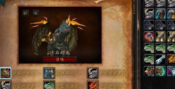 《魔兽世界》中如何获取沙石幼龙（准确地找到它的刷新位置）