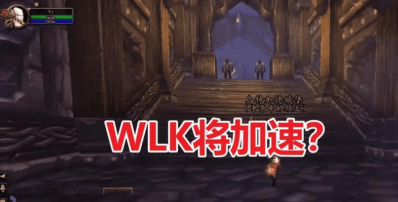 魔兽世界WLK野生火鸡任务攻略（如何快速完成野生火鸡任务）
